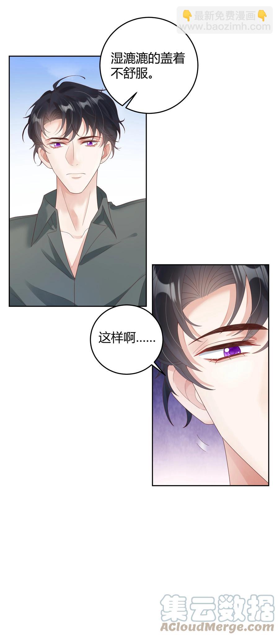 023 被子不小心洒到水了10