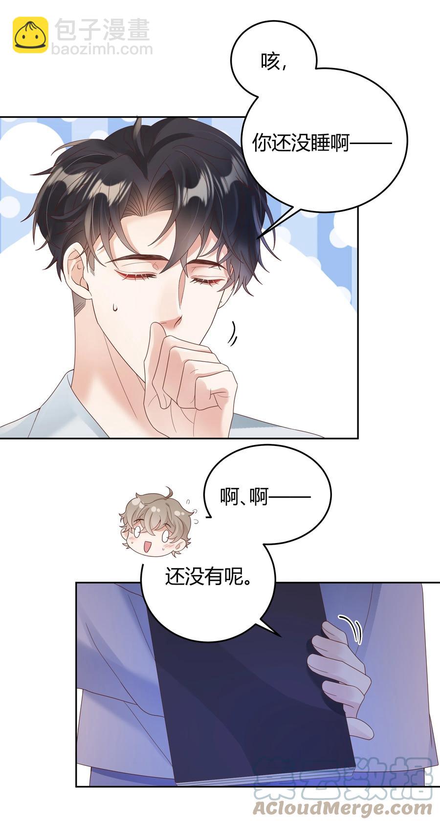 023 被子不小心洒到水了18