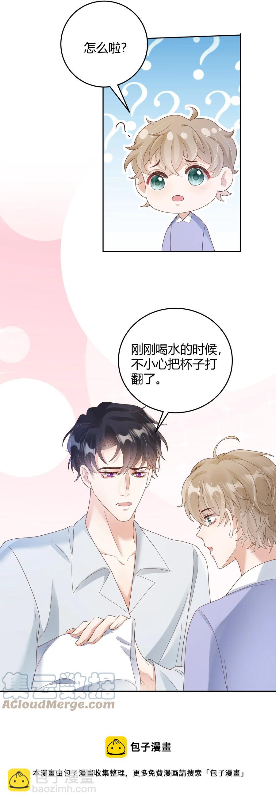 023 被子不小心洒到水了20