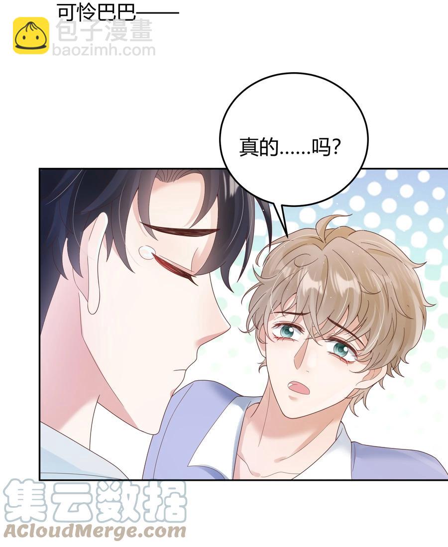 023 被子不小心洒到水了22