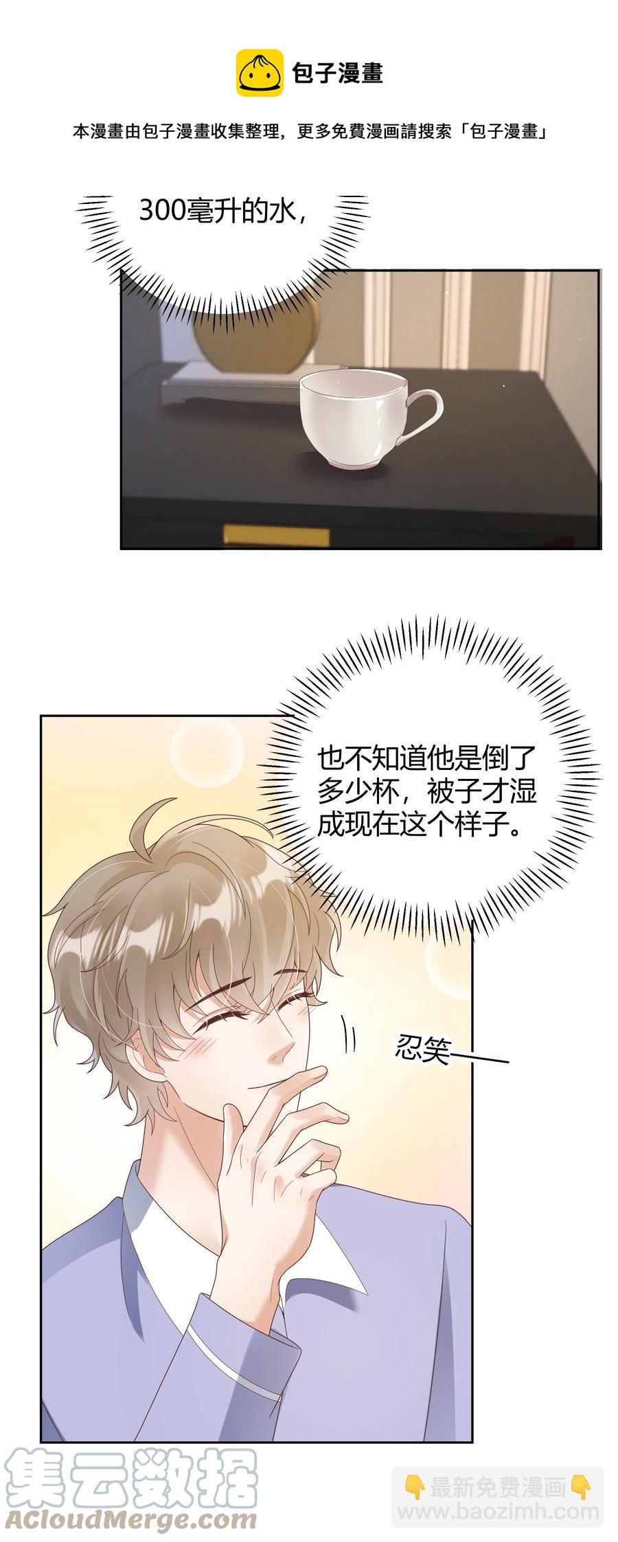 023 被子不小心洒到水了28