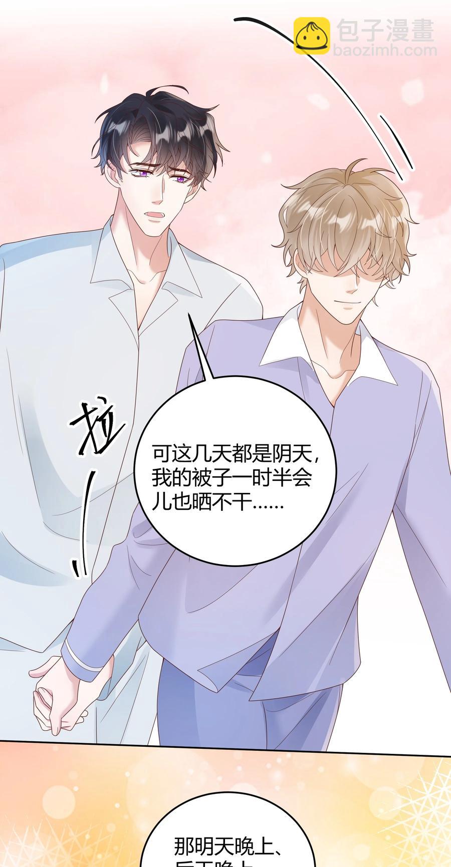 023 被子不小心洒到水了39