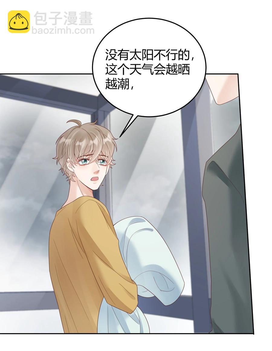 023 被子不小心洒到水了9