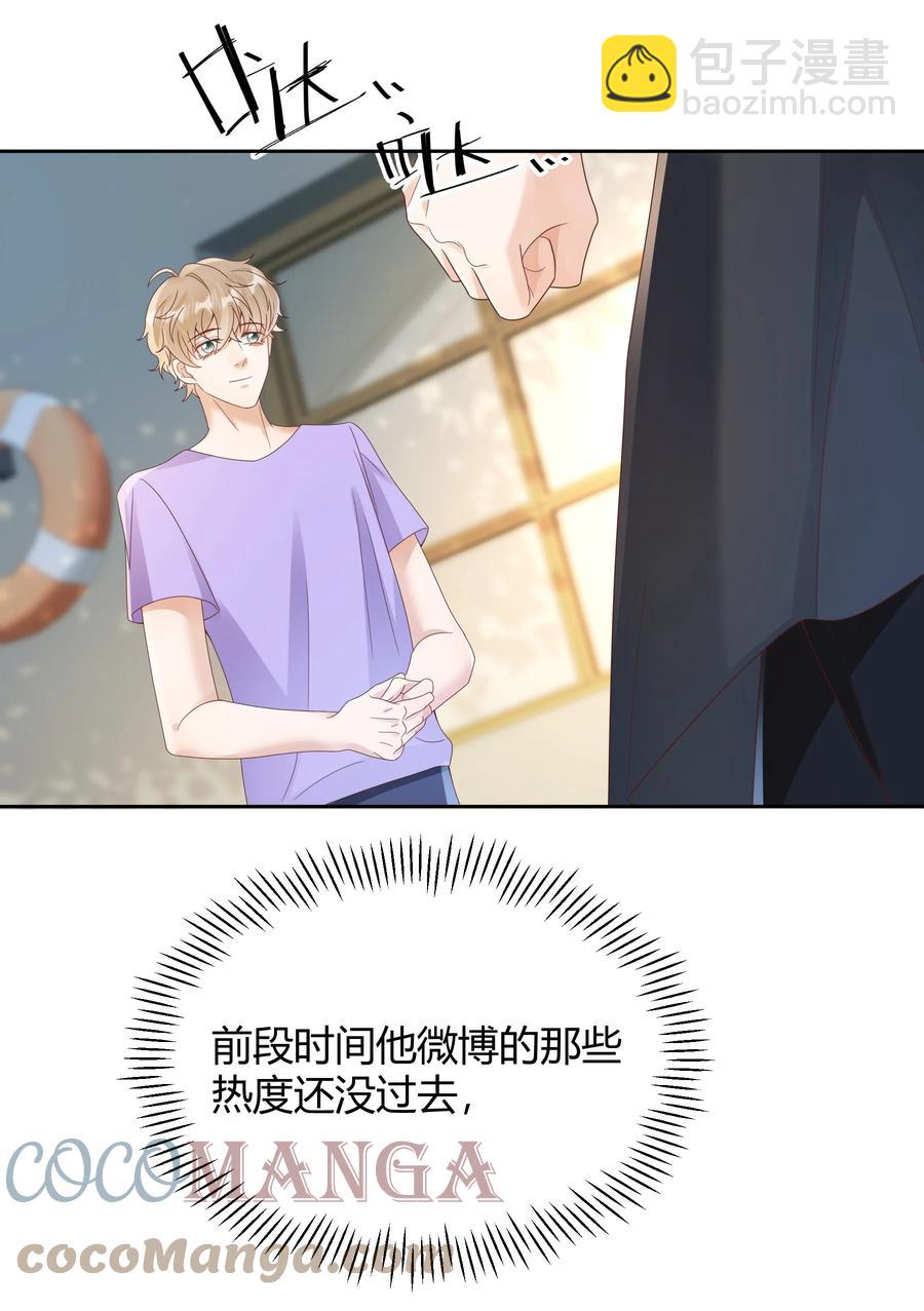 025 他不在乎被拆穿？15