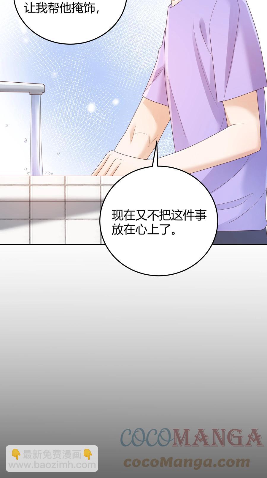 025 他不在乎被拆穿？18