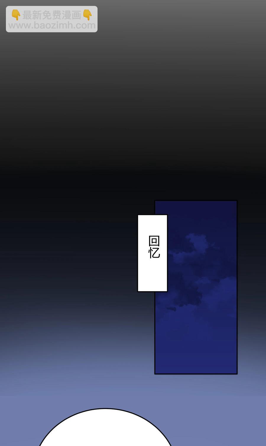 025 他不在乎被拆穿？19