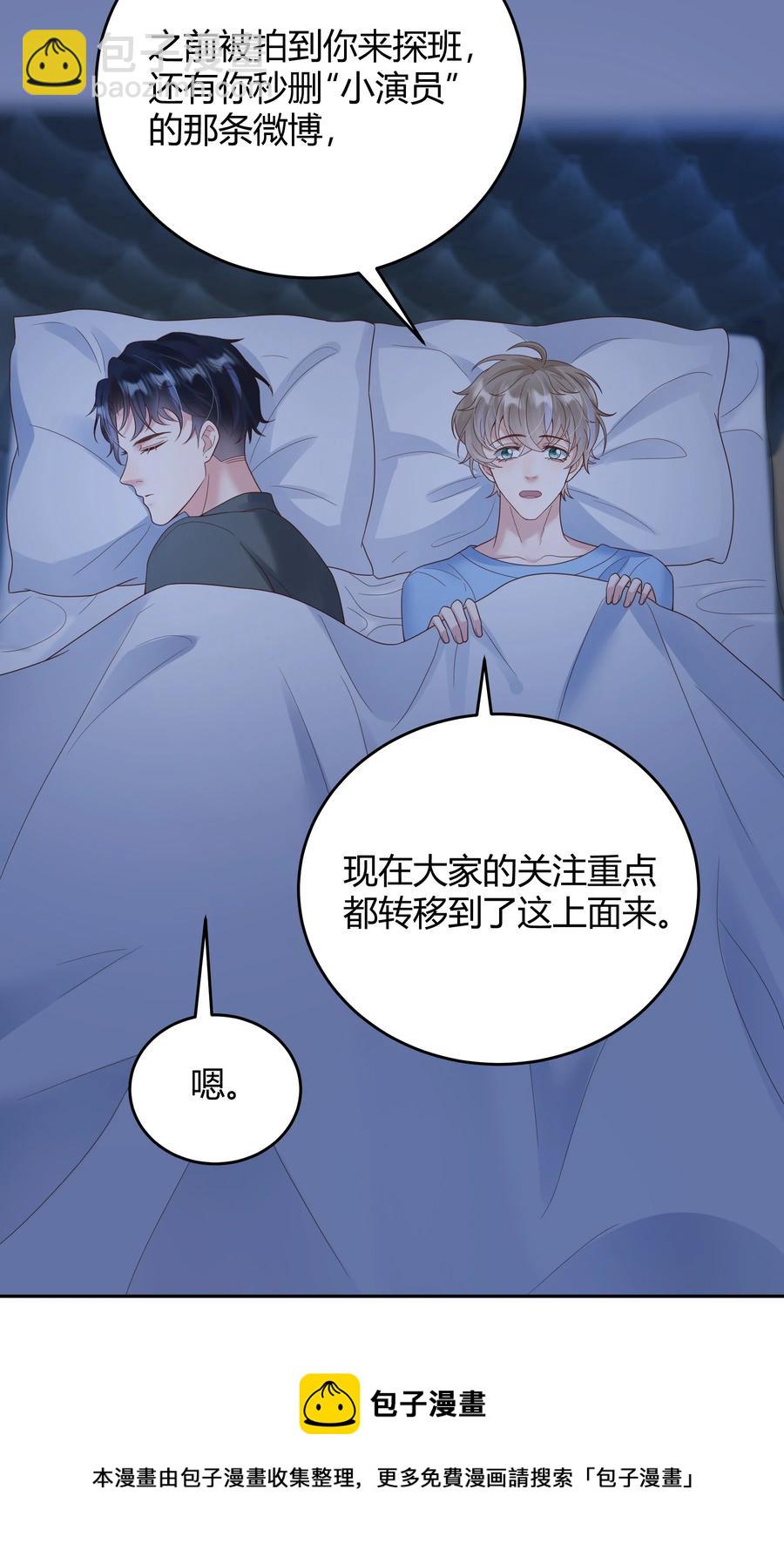 025 他不在乎被拆穿？20