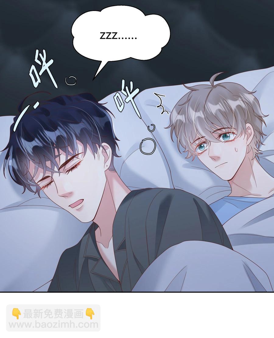 025 他不在乎被拆穿？23
