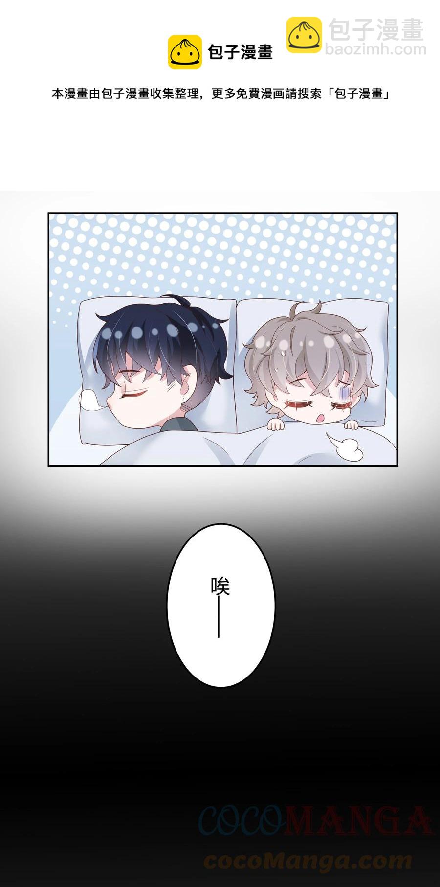 025 他不在乎被拆穿？24
