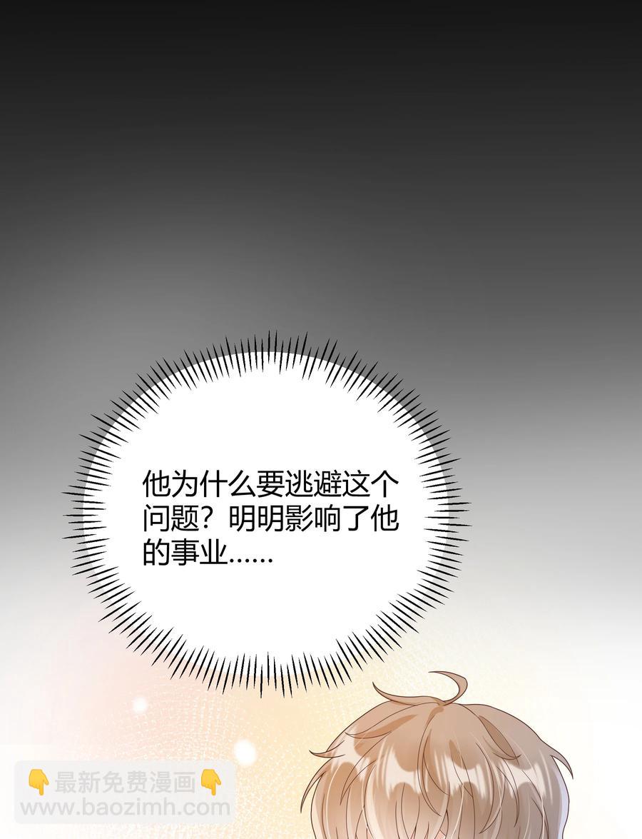 025 他不在乎被拆穿？25