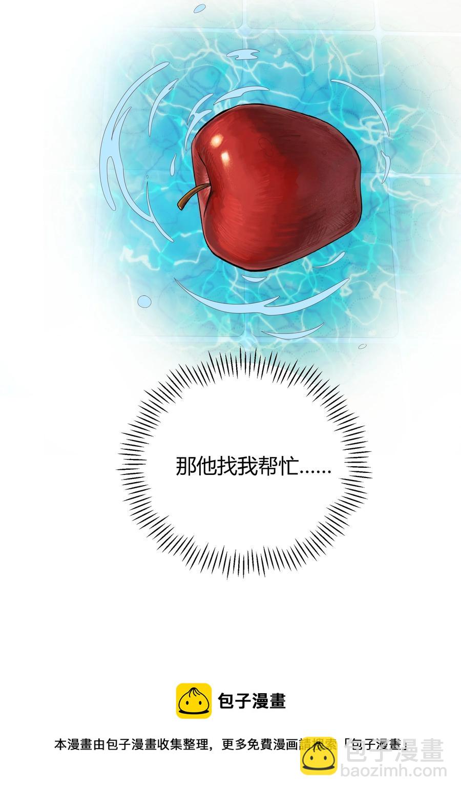 025 他不在乎被拆穿？28