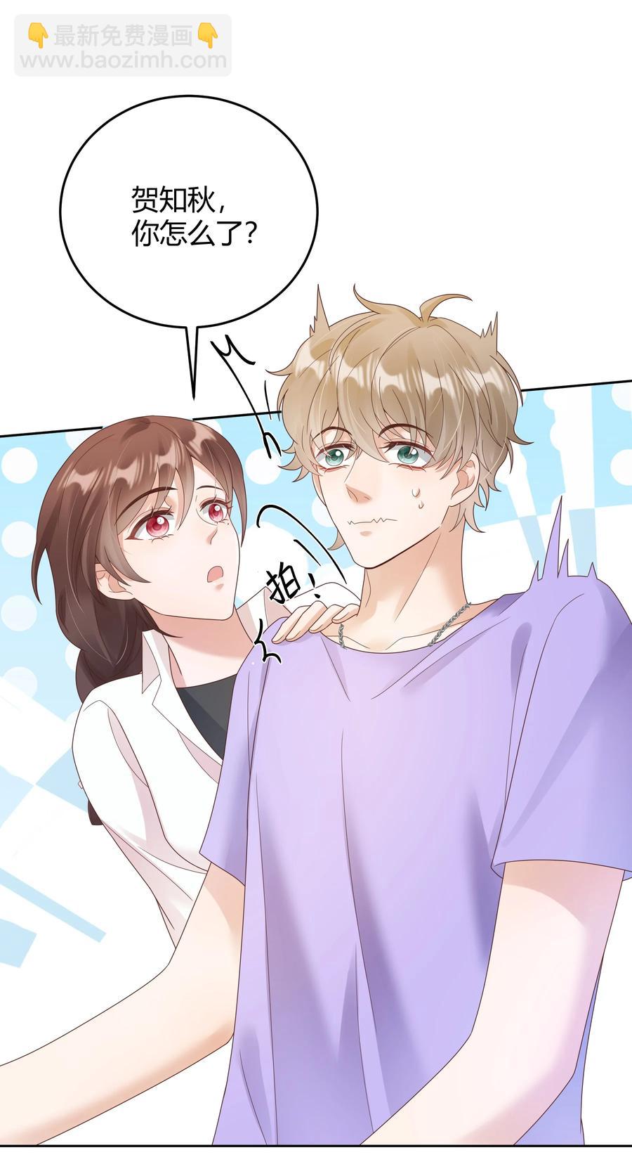 025 他不在乎被拆穿？29