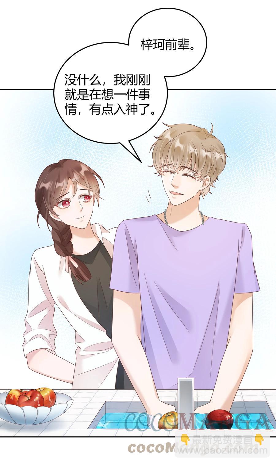 025 他不在乎被拆穿？30