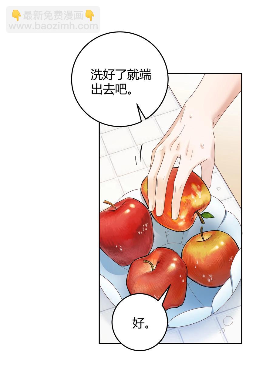 025 他不在乎被拆穿？31