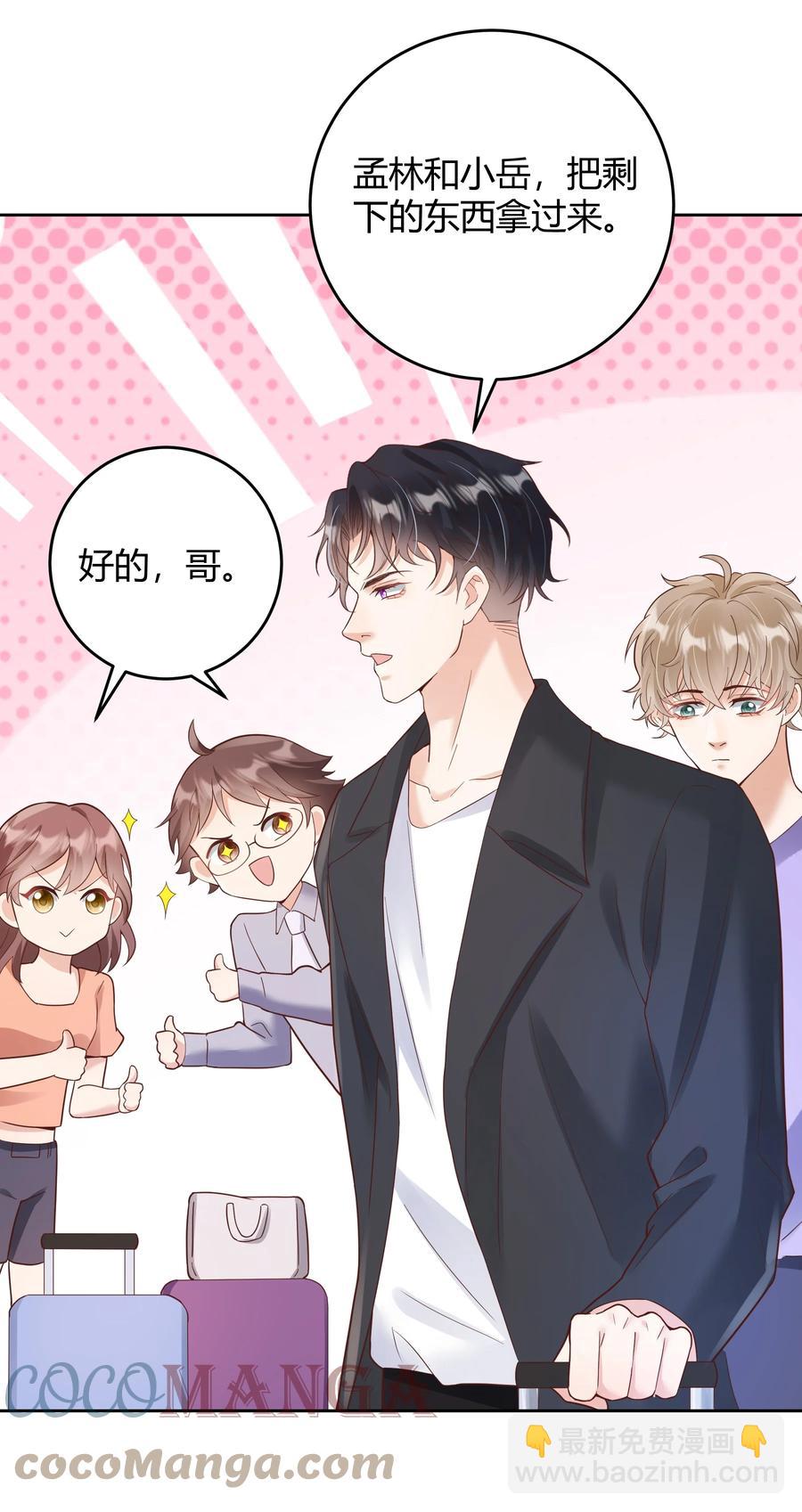 025 他不在乎被拆穿？42