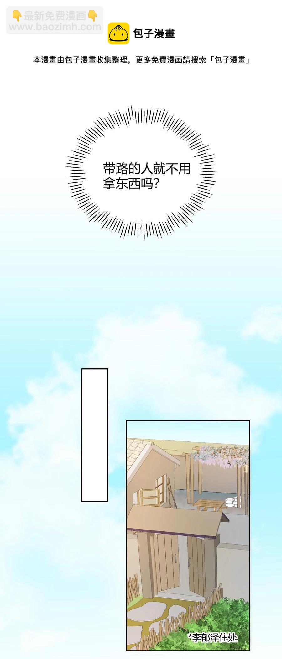 025 他不在乎被拆穿？44