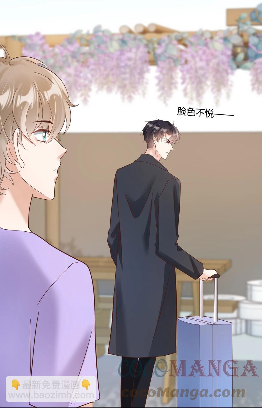 025 他不在乎被拆穿？45