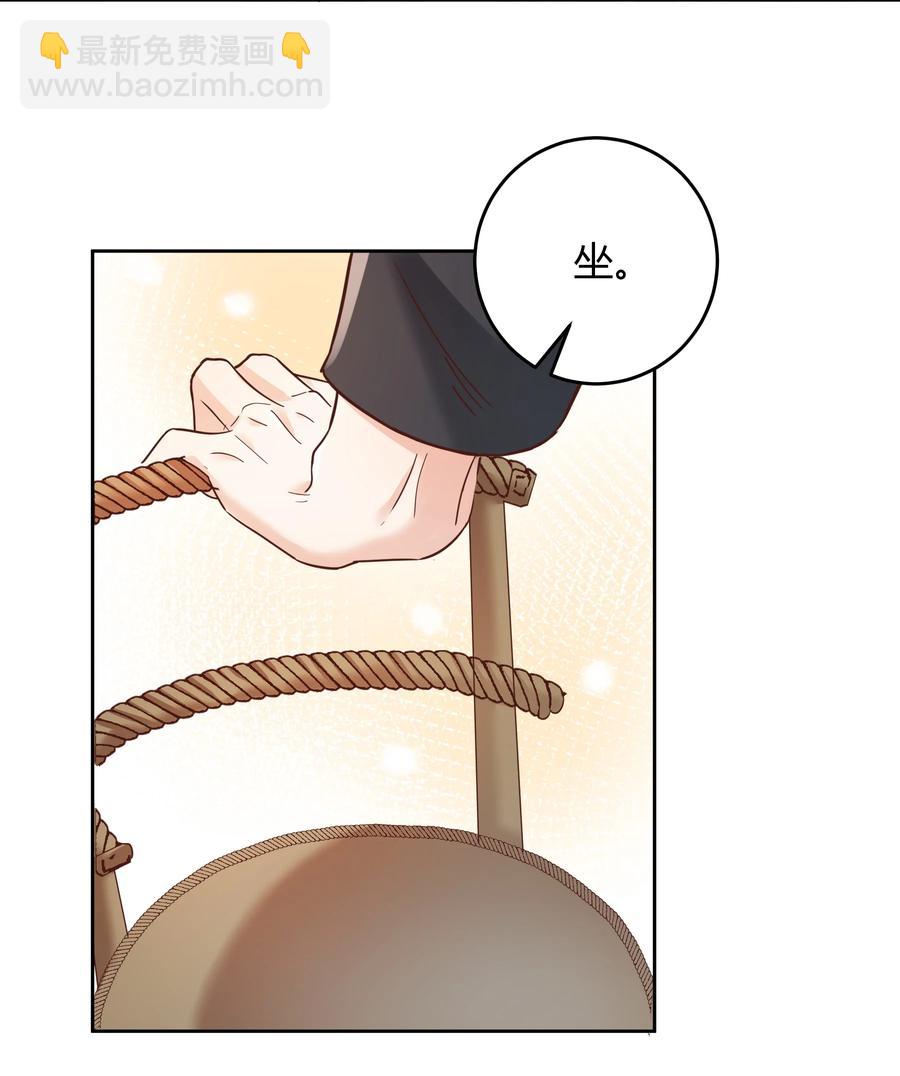 025 他不在乎被拆穿？46