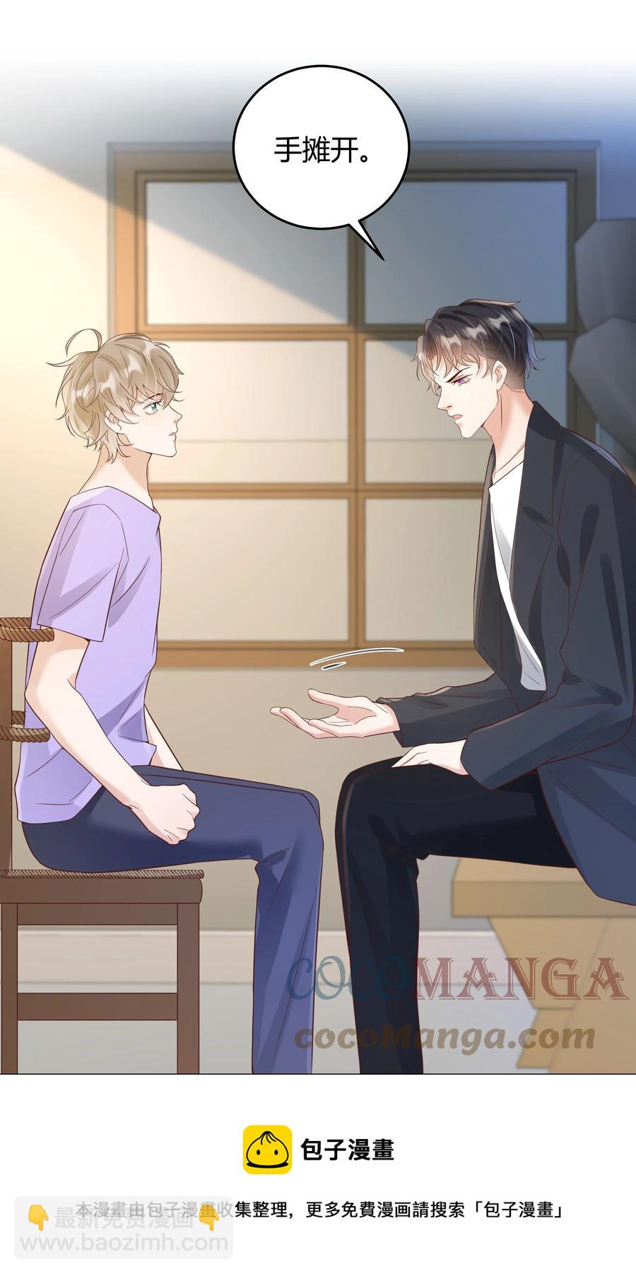 025 他不在乎被拆穿？52