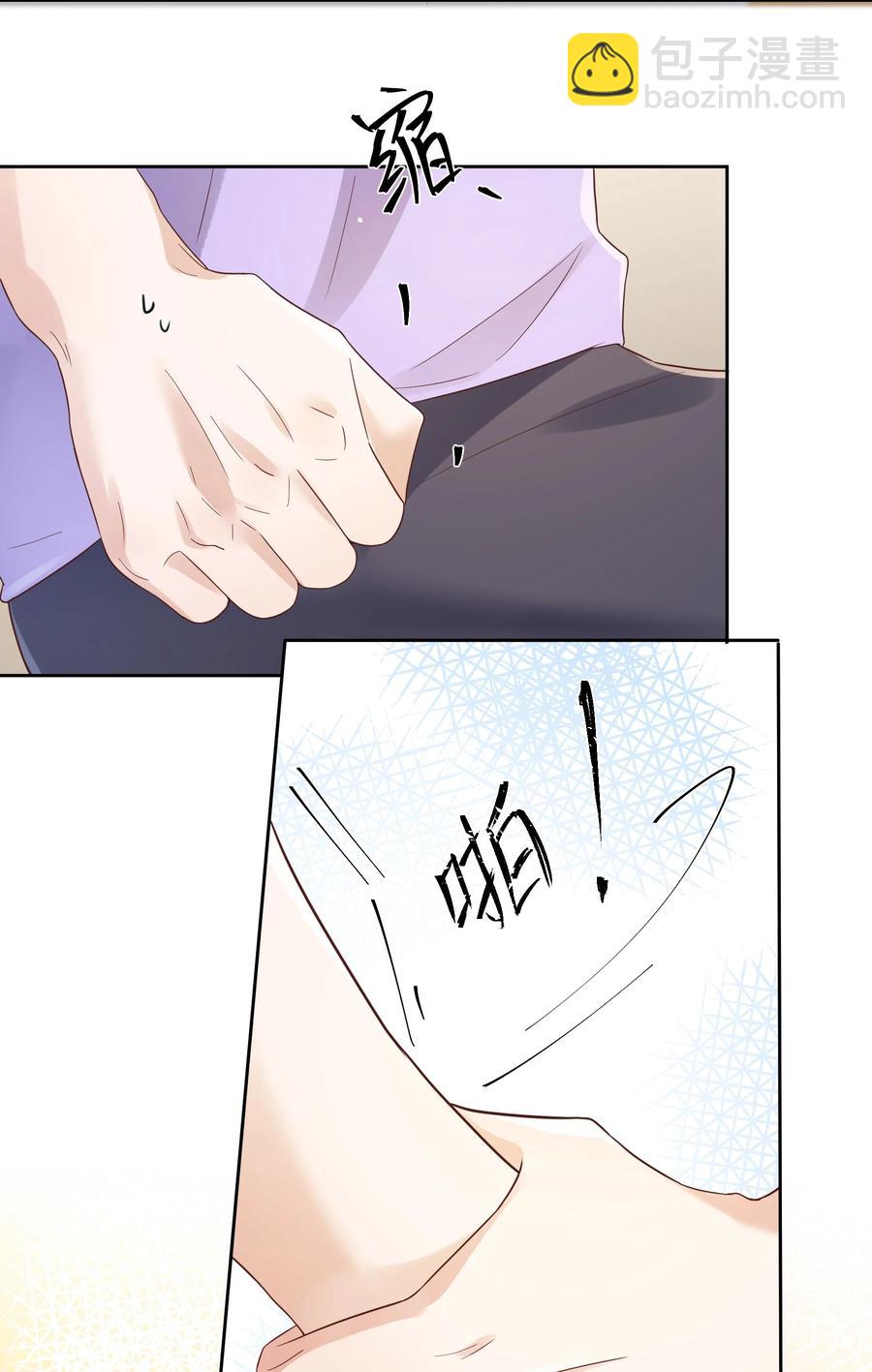 025 他不在乎被拆穿？53