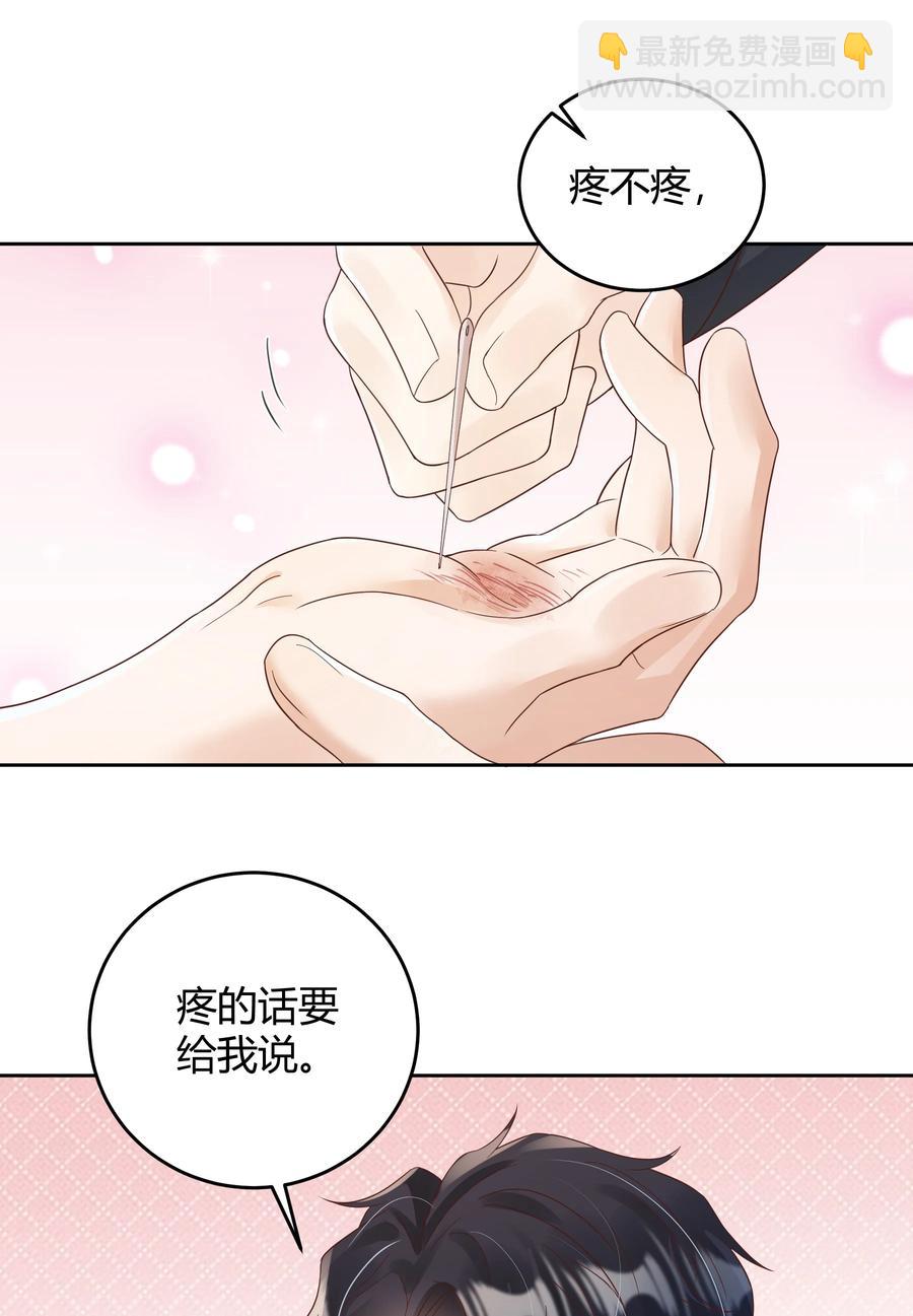 025 他不在乎被拆穿？57