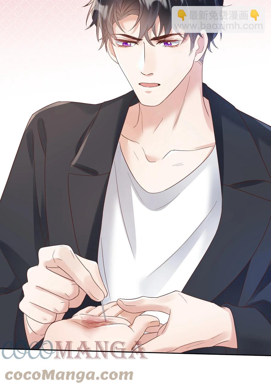 025 他不在乎被拆穿？58