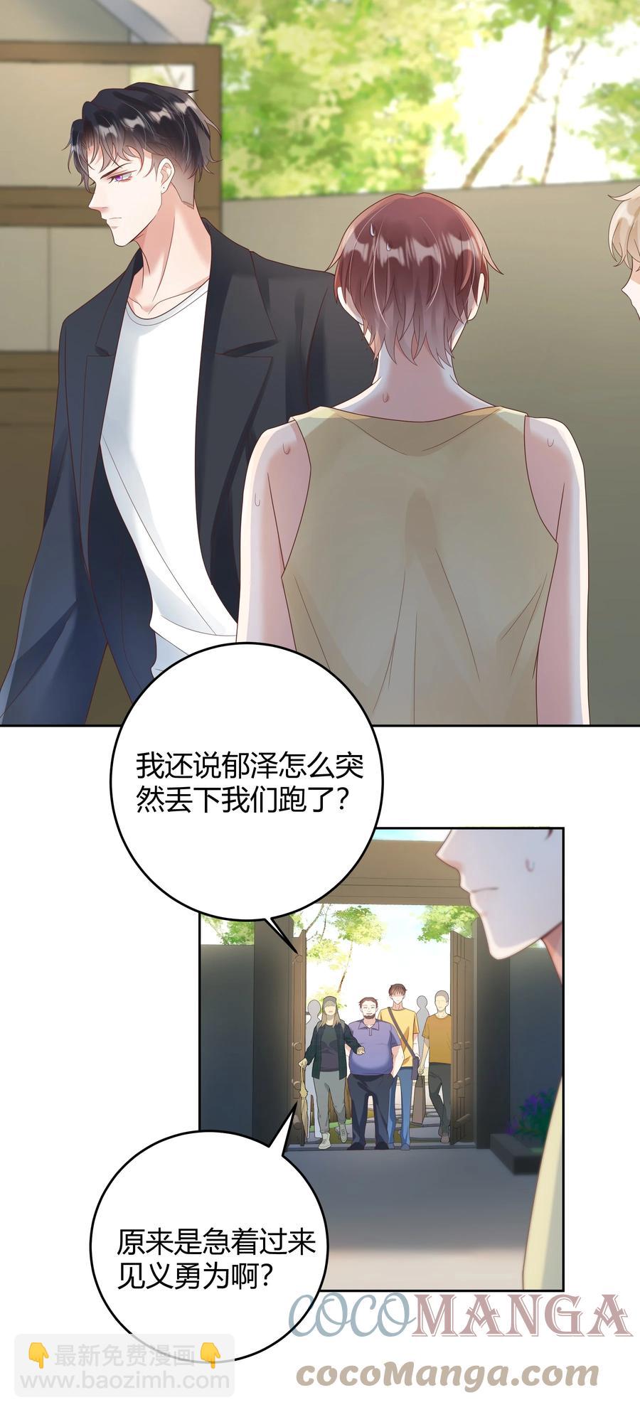 025 他不在乎被拆穿？6