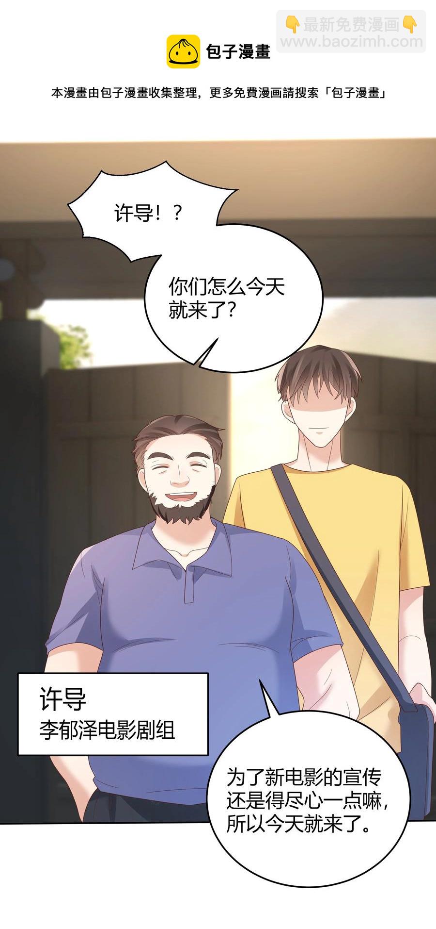 025 他不在乎被拆穿？8