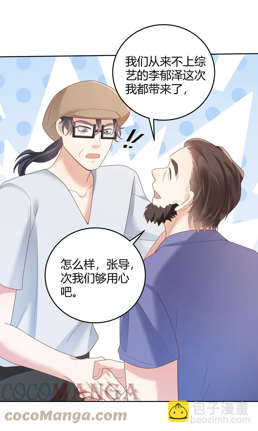 025 他不在乎被拆穿？9