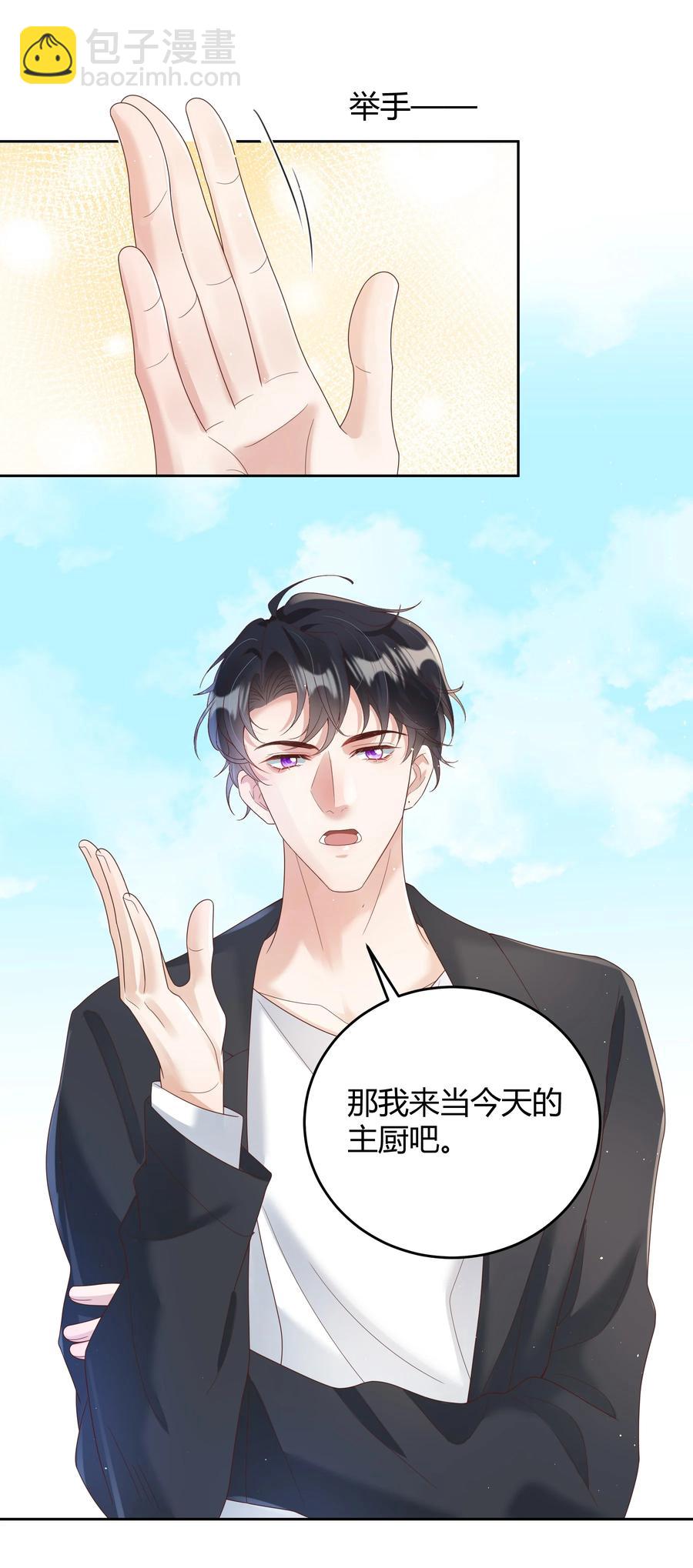 026 对我也有秘密吗？（附情人节番外）11