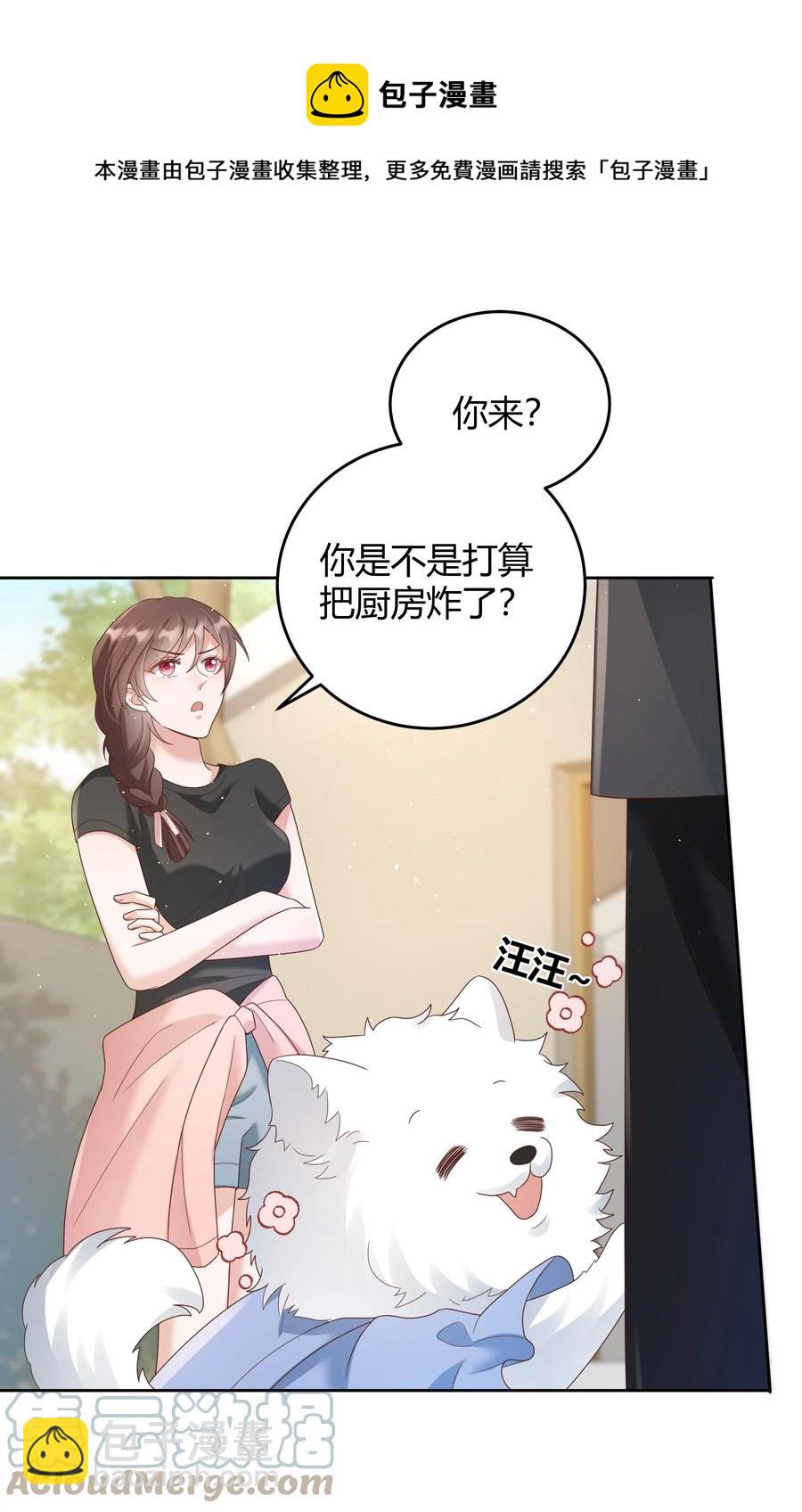 026 对我也有秘密吗？（附情人节番外）12