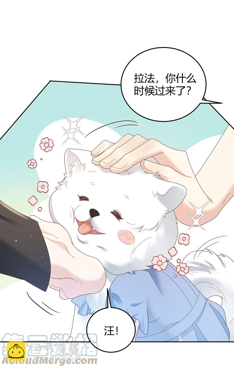026 对我也有秘密吗？（附情人节番外）15
