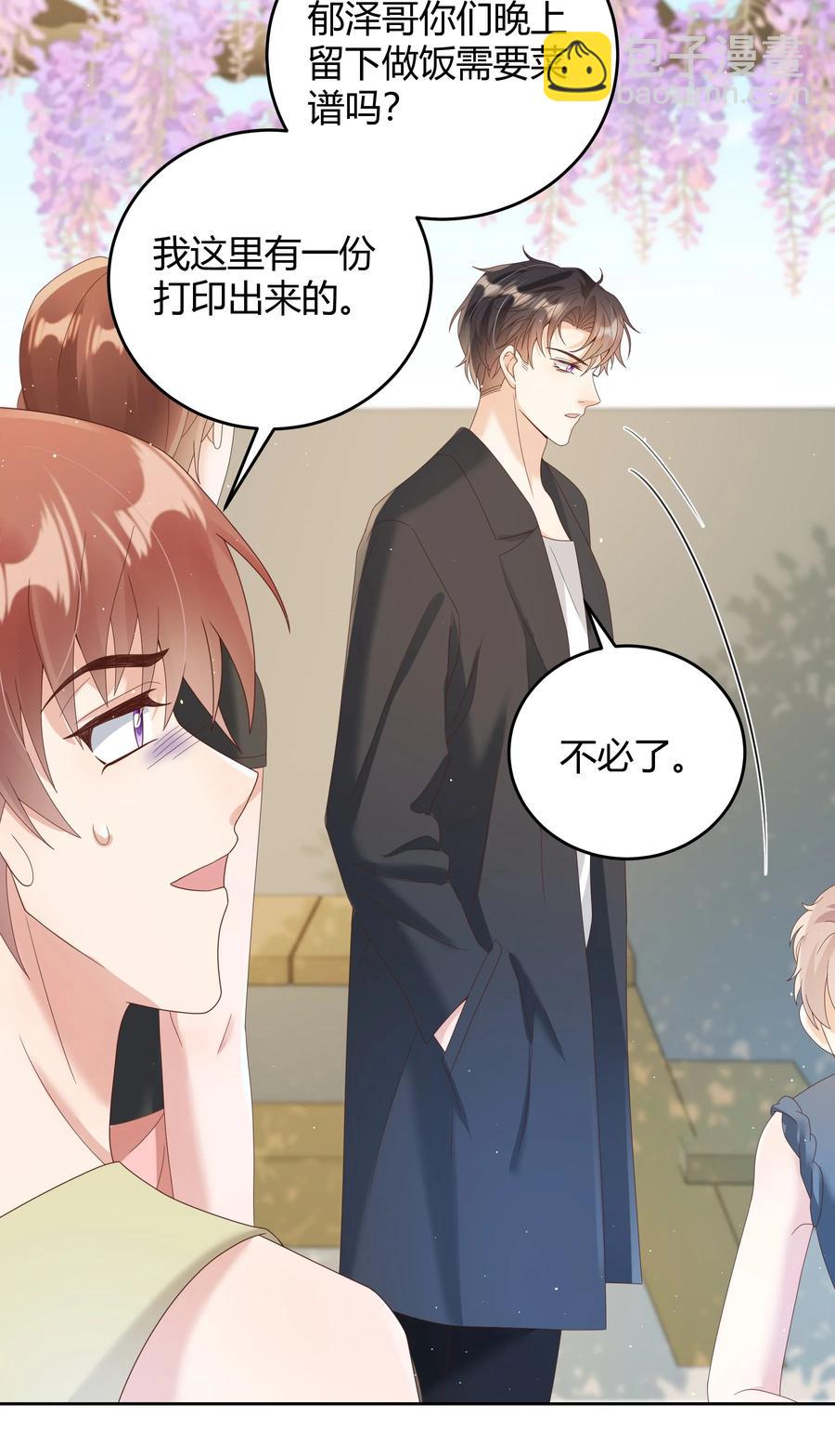 026 对我也有秘密吗？（附情人节番外）19