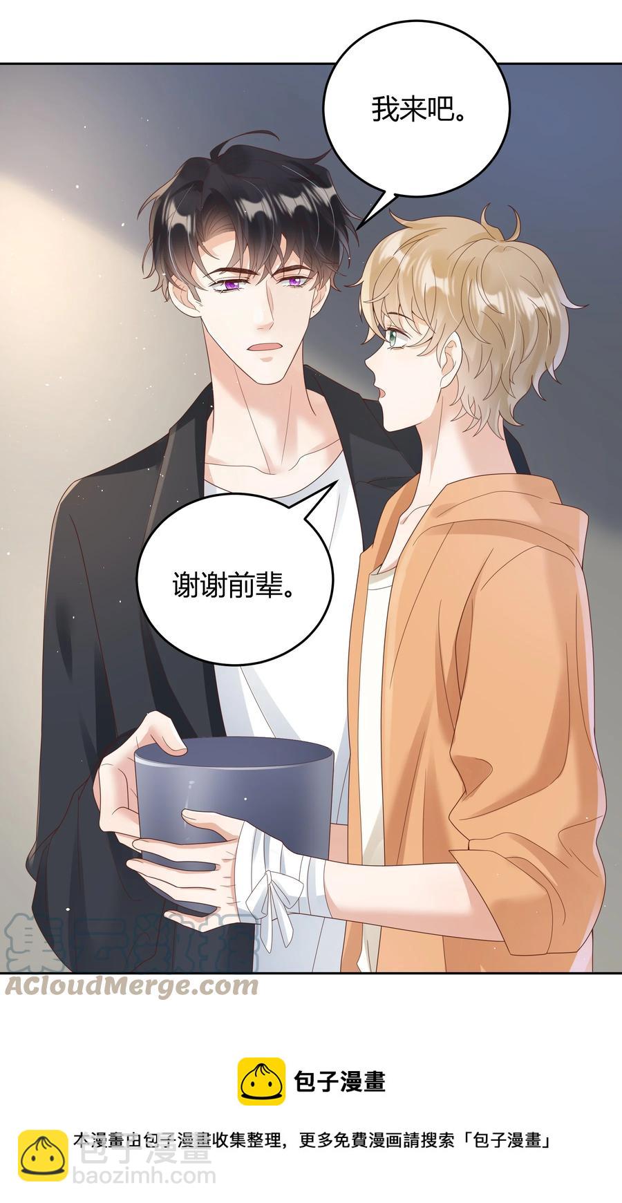 026 对我也有秘密吗？（附情人节番外）24