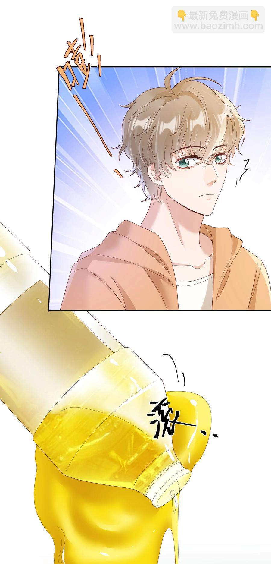 026 对我也有秘密吗？（附情人节番外）26