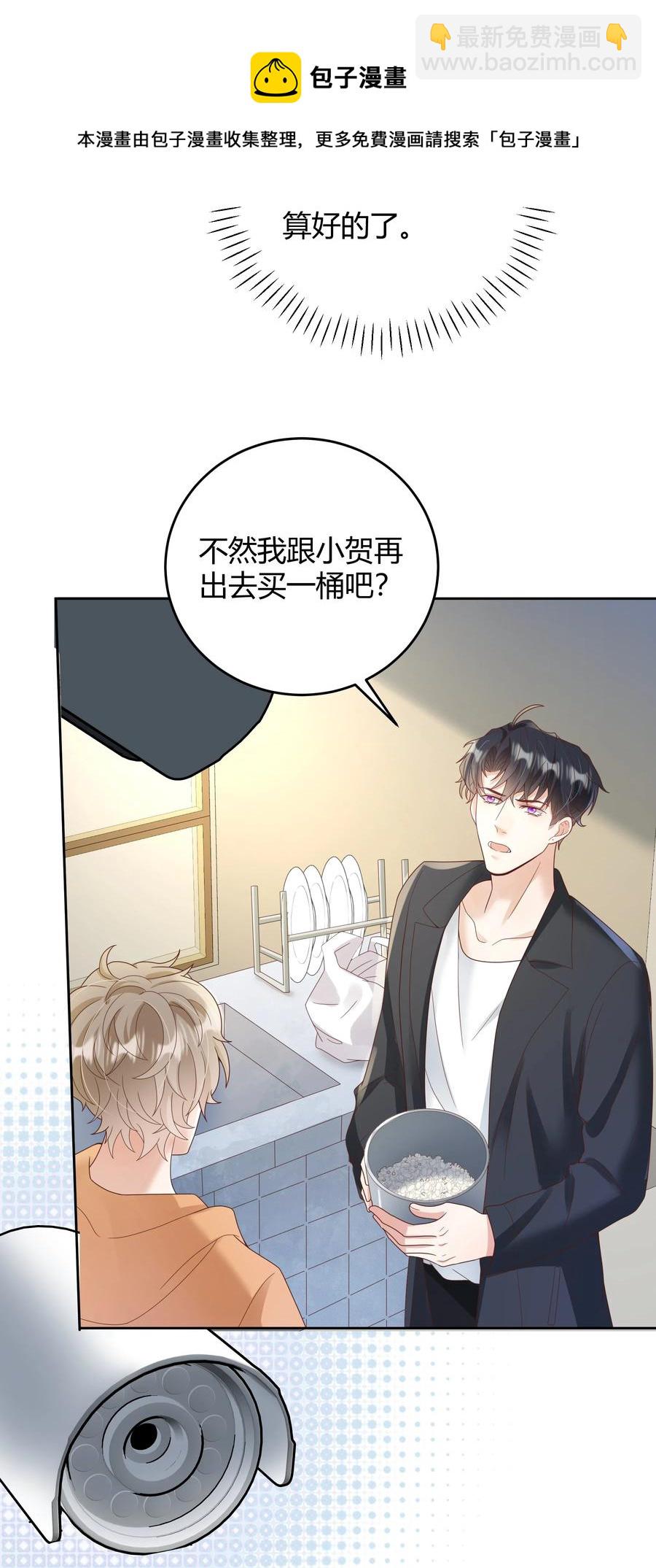026 对我也有秘密吗？（附情人节番外）28