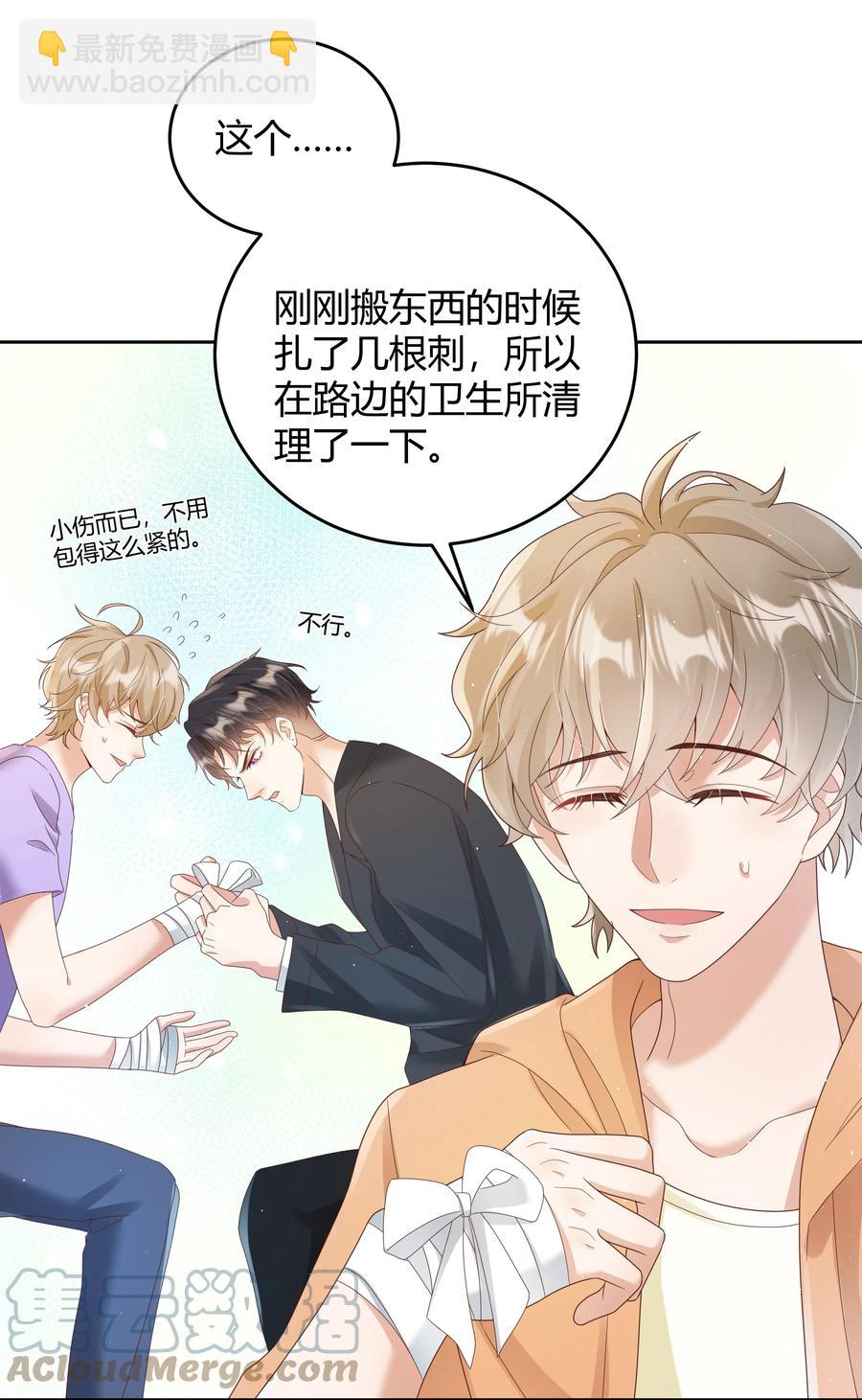 026 对我也有秘密吗？（附情人节番外）3