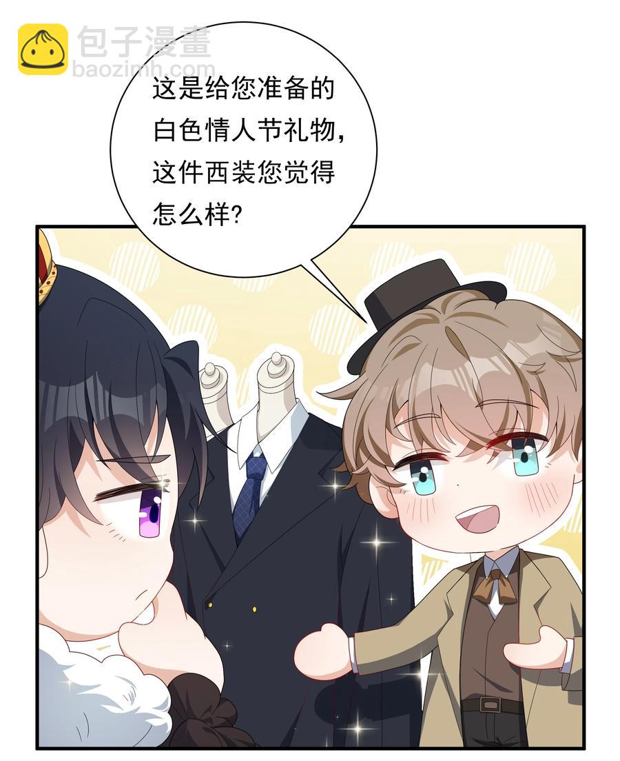 026 对我也有秘密吗？（附情人节番外）37