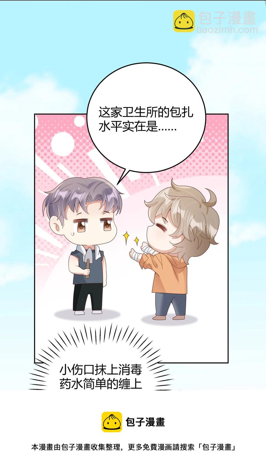 026 对我也有秘密吗？（附情人节番外）4