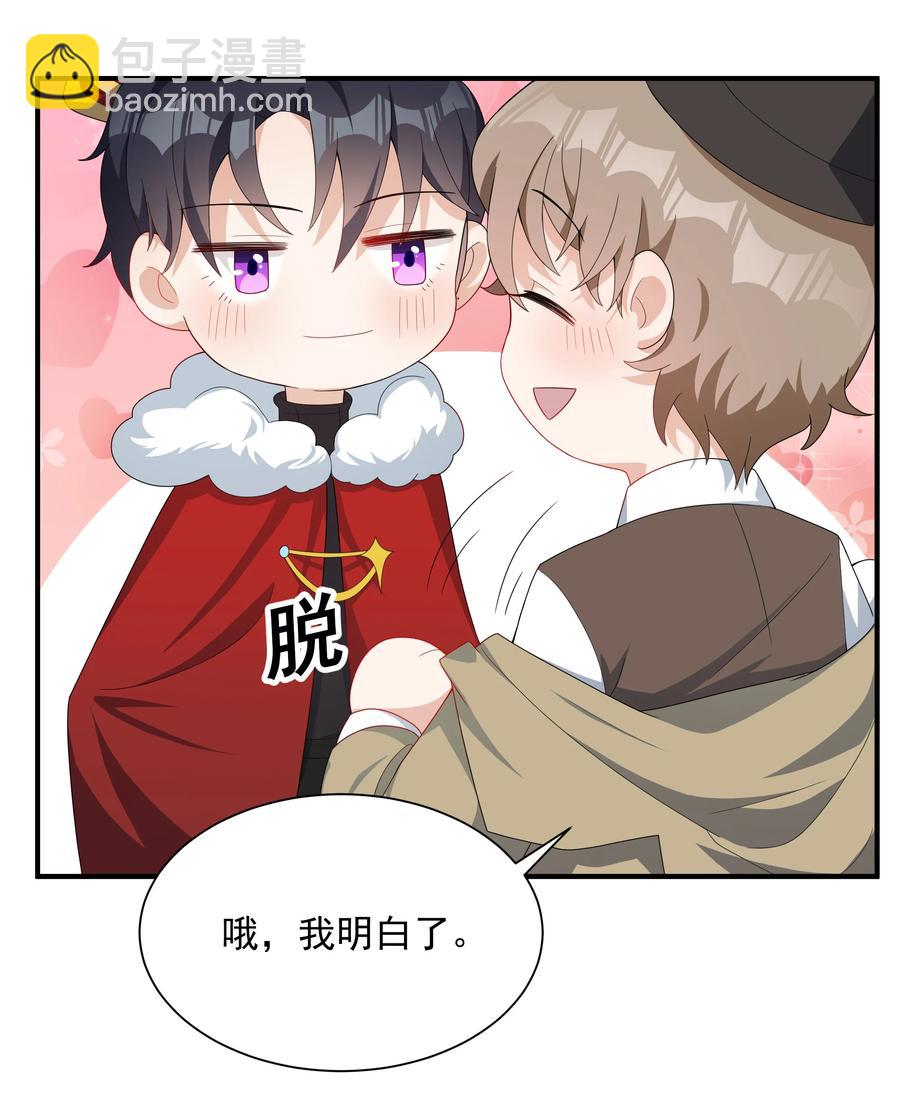 026 对我也有秘密吗？（附情人节番外）41