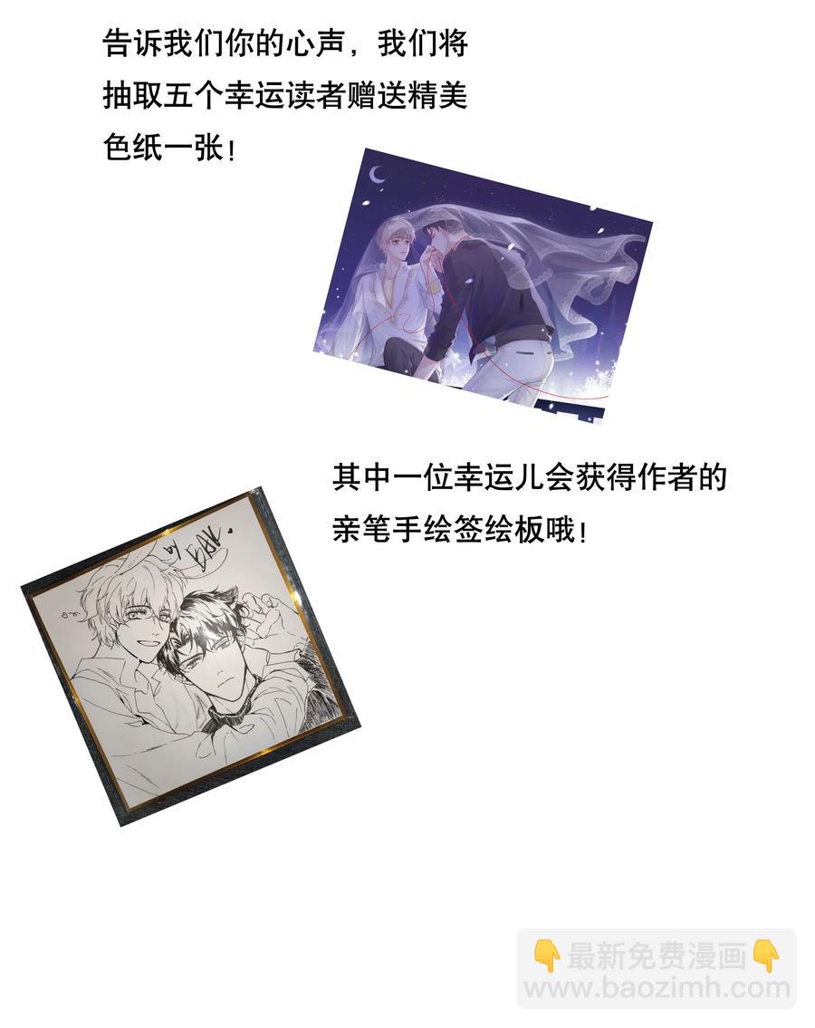 026 对我也有秘密吗？（附情人节番外）43
