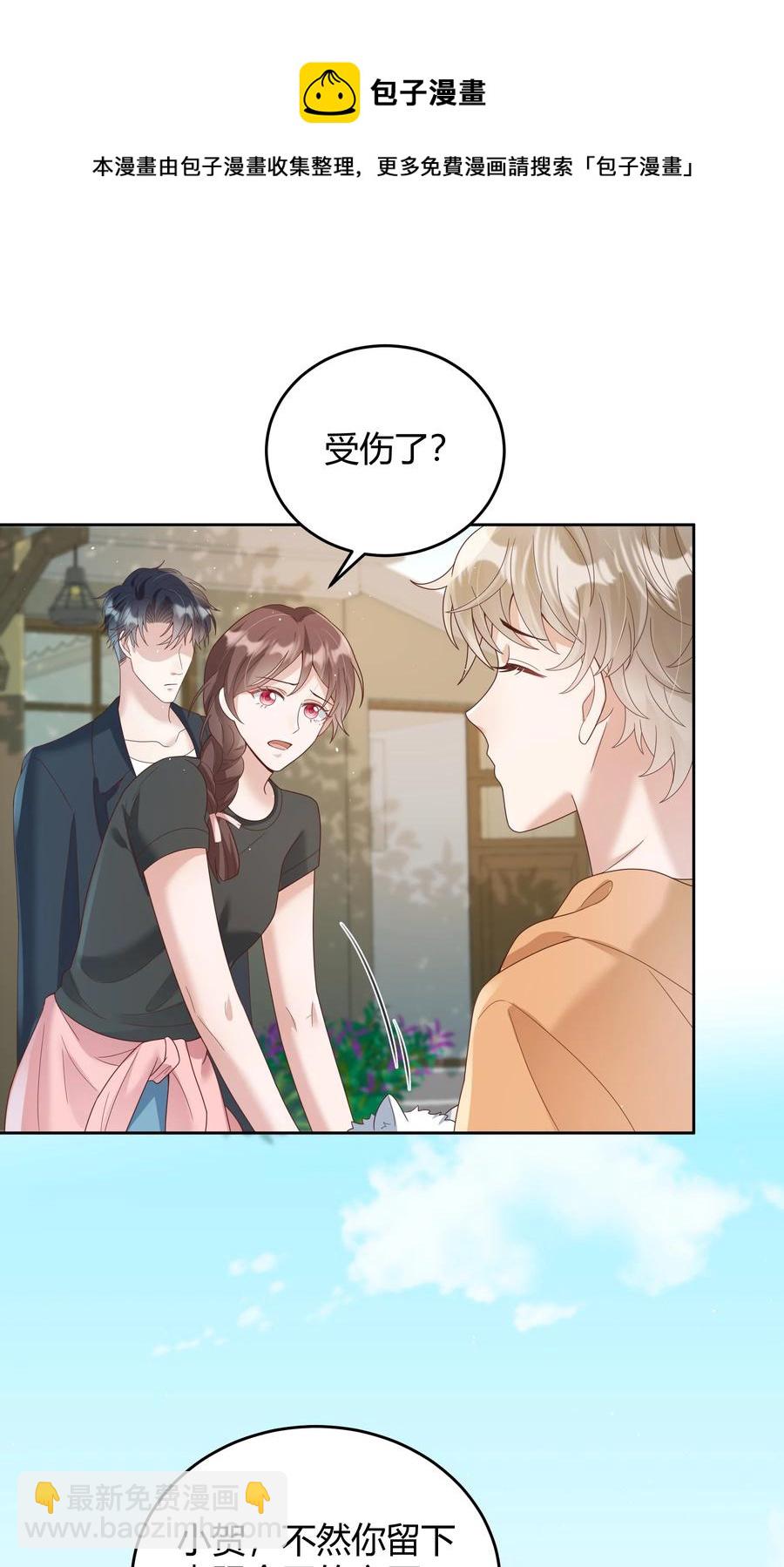 026 对我也有秘密吗？（附情人节番外）8