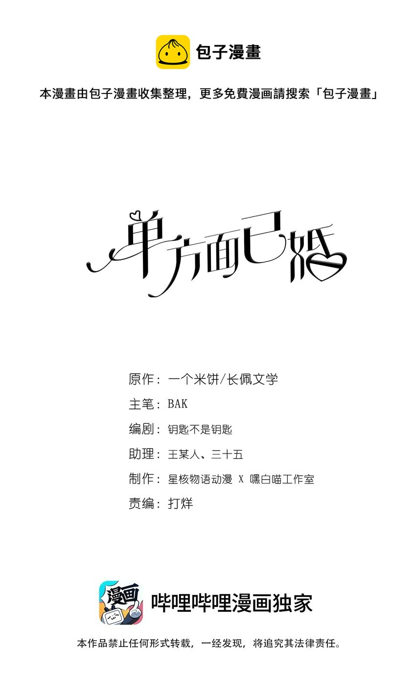 033 你好，我是贺知秋的男朋友0