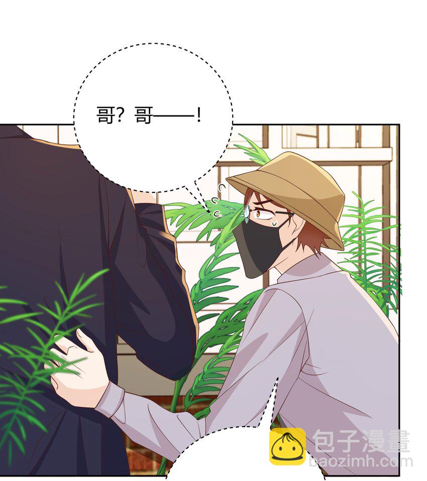 033 你好，我是贺知秋的男朋友10