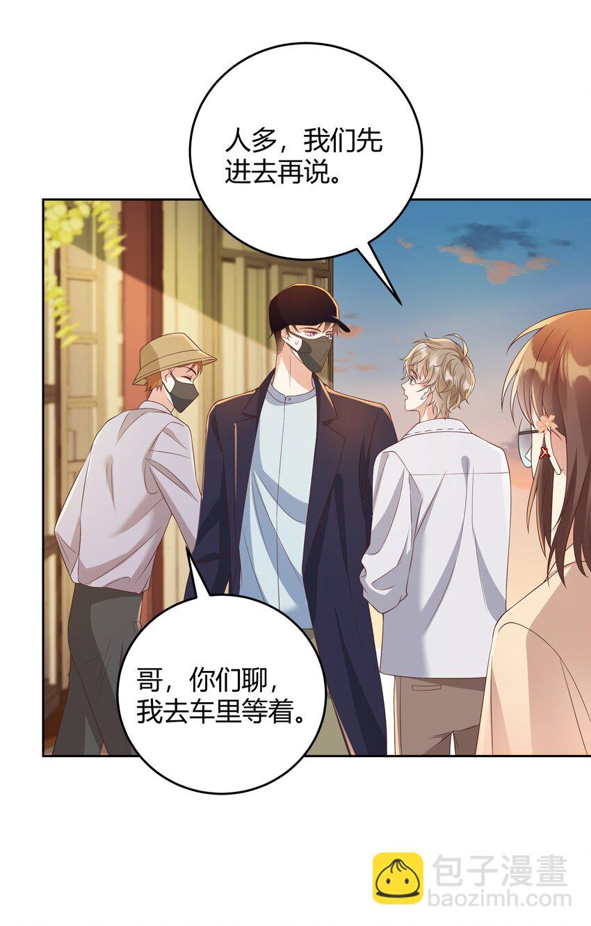 033 你好，我是贺知秋的男朋友22