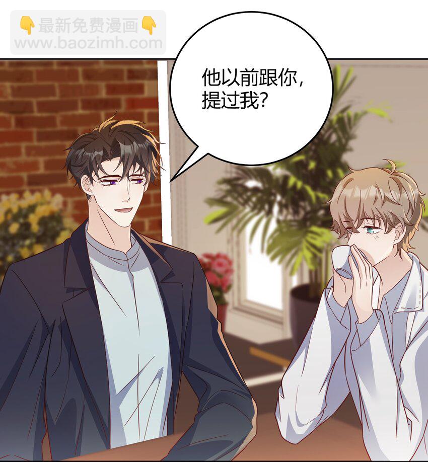 033 你好，我是贺知秋的男朋友30