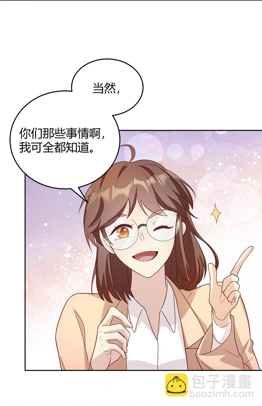 033 你好，我是贺知秋的男朋友31