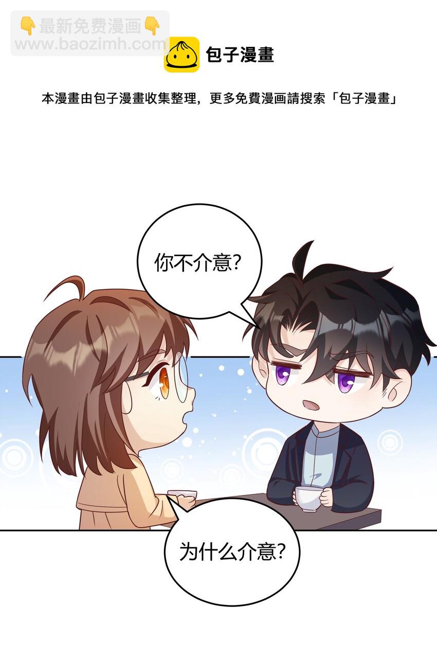 033 你好，我是贺知秋的男朋友32