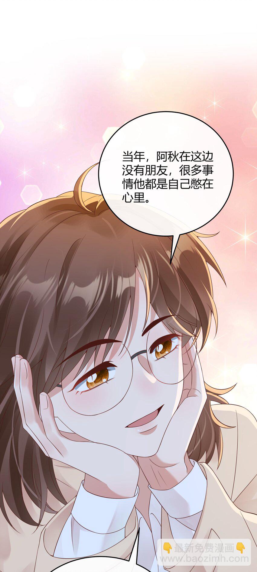 033 你好，我是贺知秋的男朋友33