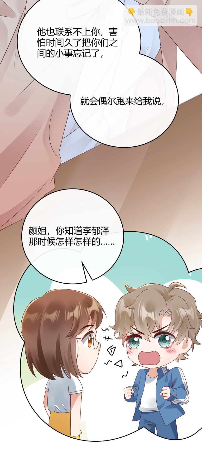 033 你好，我是贺知秋的男朋友34